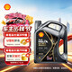 殼牌（Shell）全合成機油 0w-20(0w20) 4L 超凡喜力都市光影版汽車保養京東自營