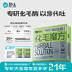 衛(wèi)仕（NOURSE）化毛魔方凍干貓咪化毛球貓草零食溫和排毛球護(hù)腸胃營養(yǎng)補充不易吐 化毛魔方 52g*1盒 【凍干】