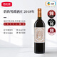 碧尚男爵酒莊男爵古堡干紅葡萄酒 1855二級(jí)莊 進(jìn)口法國(guó)原裝紅酒 2018年 單支裝