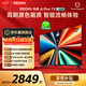小米（MI）REDMI電視【新一代】A Pro 70英寸 70英寸 3GB+64GB 4K超高清 L70RB-APD