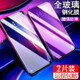 韓茲 魅族note9鋼化膜 魅族note8抗藍光魅族X(qián)8防爆高清防指紋保護膜手機貼膜 魅族X(qián)8鋼化膜【護眼抗藍光】2片裝