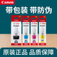 佳能（Canon）原裝80墨水GI-80 g6080 g7080 g5080 gm2080 gm4080打印機墨盒 四色 GI-80 墨水（內含4支墨水）店長推薦