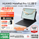 華為平板電腦MatePad Pro12.2英寸 國家補貼 雙層OLED高刷屏影音娛樂辦公創作學生學習平板 標準版丨飛天青 12+256GB WiFi 官方標配+好禮【曬單好禮】