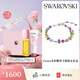 施華洛世奇（SWAROVSKI）GEMA多巴胺糖果色女生手鏈送女朋友生日禮物【七夕獨家限定禮盒】