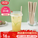 美麗雅 奶茶杯一次性咖啡杯帶蓋500ml*20套珍珠飲料塑料杯加厚果汁杯子