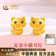 中國黃金（CHINA GOLD）黃金耳釘女士足金小貓耳飾耳墜生日七夕情人節禮物送女朋友老婆 足金耳釘約1.3g【甄選禮盒】