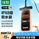 綠聯(lián) 手機(jī)防水袋可觸屏防水套 游泳漂流可觸屏掛繩掛脖手機(jī)套 外賣騎手專用防雨保護(hù)殼潛水溫泉密封袋