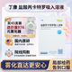 【國內原研】丁康霧化鹽酸丙卡特羅吸入溶液 0.5ml:50μg*0.5ml*15支/盒