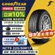 固特異（Goodyear）爆款清倉(cāng) 24年 汽車(chē)輪胎 225/50R17 98Y NCT5 配套大師 適配雅閣