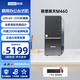 聯想(Lenovo)揚天M460/M4000q 商用辦公臺式機電腦臺式機直播主機 高性能臺式主機 標配臺式機 3年質保 新品|Ultra5-225 16G 512G單主機