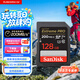 閃迪（SanDisk）128GB SD內存卡 4K V30 U3 C10 相機存儲卡 讀速200MB/s 寫速90MB/s 微單/單反相機內存卡