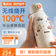 波咯咯（bololo）可燒開便攜式恒溫杯 恒溫水壺嬰兒外出沖奶泡奶保溫杯 無線燒水杯 【NX20+】公路派對·整機3C·100°C真燒開 470ml