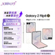 三星Galaxy Z Flip8 小折疊屏手機(jī) 超輕薄掌心折疊 七夕禮物 超大外屏 AI拍照手機(jī) 12GB+256GB 云凝白