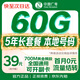 中國廣電【本地號碼】39元月租全國通用移手機卡電話卡5g非無限永久星長期純上網