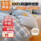 無印良品A類抗菌100%純棉被套單件 新疆棉單人學(xué)生宿舍全棉被罩150x200cm