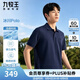 九牧王【商場(chǎng)同款 冰川Polo】短袖polo衫男高棉涼感透氣商務(wù)休閑翻領(lǐng)t恤 藏青+JT2EX20270 L 175/96A(50) 版型偏大建議拍小一碼