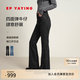 EP雅瑩女裝 顯瘦牛仔褲舒適開衩微喇褲磨毛加絨加厚褲子 商場同款J603A 黑色 （內里磨毛） M