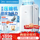 美的（Midea）移動(dòng)空調(diào)便攜式空調(diào)立式1.5匹廚房小型空調(diào)單冷無(wú)外機(jī)一體機(jī)冷風(fēng)機(jī)扇制冷歐洲熱賣KY-35/N1Y-PD3
