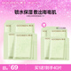 果本水嫩沁潤果柔柔面膜25ml*20片深度補水保濕面膜女七夕禮物