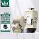 萬(wàn)級(jí)（WANJEED）超七類網(wǎng)絡(luò)模塊 CAT7A屏蔽免打模塊RJ45網(wǎng)線插座信息模塊 水晶頭面板配線架連接頭 1-3561