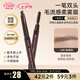 ETUDE HOUSE伊蒂之屋愛麗小屋睛彩自然雙頭眉筆03棕褐色 眉粉染眉膏防水防汗