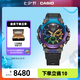卡西歐（CASIO）G-SHOCK MTG-B3000彌漫星云主題 防水運動男士手表【禮物】 MTG-B3000DN-1APR