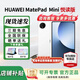 華為平板電腦MatePad Mini 2025款【國家補貼】8.8英寸小平板大手機 OLED屏輕辦公 SIM卡版可接打電話 雪域白 悅讀版 12G+256G 官方標配