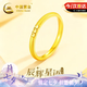 中國黃金（CHINA GOLD）星光璀璨18K金戒指女素圈金戒指七夕情人節禮物送女友老婆生日 【今/次日達】18k金拉絲星光戒指-14#