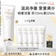肌膚之鑰（CPB）【采銷直播專屬】凈采潔面膏125mL(濕潤型)滋潤七夕情人節禮物