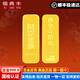 福典豐足金999.9黃金財富投資金條高端之優(yōu)品足金寶寶金片收藏理財金磚 【足金999.9 帶證書】 5克