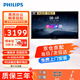 飛利浦（PHILIPS）會(huì)議平板一體機(jī)觸摸屏55英寸智能觸控電子白板移動(dòng)電視無(wú)線投屏視頻會(huì)議辦公商顯55BDL1154T/93