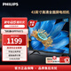 飛利浦（PHILIPS）43英寸高清智能全面屏液晶平板電視機臥室客廳通用小型電視機43PFF6571/T3 43英寸