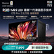 海信RGB-MiniLED電視E7S Pro 85吋 玲瓏真彩背光 信芯芯片H7 黑曜屏Pro 高刷 E7Q升級 一級能效補(bǔ)貼