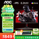 AOC 27英寸 2K電競(jìng)顯示器 FastIPS 快速液晶1msGTG HDR 硬件低藍(lán)光 三角洲游戲筆記本電腦顯示屏幕 【高刷FPS款】 2K 420Hz Q27G4K