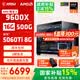 微星（MSI）全家桶AMD銳龍9600X/5060/5070游戲主機電腦臺式機組裝電腦主機DIY整機白色海景房組裝機 配置五9600X+5060TI 8G OC