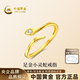 中國黃金（CHINA GOLD）黃金戒指女999足金靈蛇光面托帕石指環生日七夕情人節禮物送女友 足金戒指金重約2.2g【甄選禮盒】