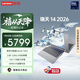 聯想瑞天筆記本電腦 14英寸(英特爾酷睿Ultra5 16G 1T 2.8K 120Hz) 商務辦公學生輕薄本 銀灰 國家補貼