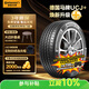 馬牌（Continental）汽車(chē)輪胎205/55R16 91V FR UCJ+ 適配豐田卡羅拉/朗逸/速騰/寶來(lái)