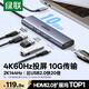 綠聯(lián)Type-C擴(kuò)展塢USB3.2高速拓展塢HDMI2.0投屏4K60Hz轉(zhuǎn)接頭適用蘋果電腦接口轉(zhuǎn)換器Mac華為筆記本iPad