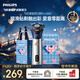 飛利浦【七夕禮物】新品自營電動剃須刀旋風旋護式3系PRO原裝正品禮盒旋轉刮胡刀 風馳切剃6D浮動刀頭