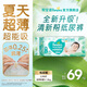 幫寶適【夏季超薄超吸】新清新幫紙尿褲透氣新生兒嬰兒尿不濕尿褲 【超值】L46片(9-14kg)