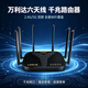 萬利達（Malata）千兆路由器無線WiFi放大器ax3000家用企業5G雙頻網絡信號增強設備接收寬帶上網漏油器 【六天線頂配版】千兆雙頻路由器
