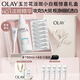 玉蘭油（OLAY）第4代淡斑小白瓶80ml傳明酸精華液ProX護膚品禮盒七夕情人節禮物