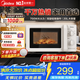 美的家用微波爐快捷小型 700W速熱 容量20L 360°均勻加熱 旋鈕操控 易清潔內(nèi)膽2026新款升級 M1-L213B二代