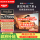 索尼（SONY）電視7系二代K-75XR70M2 75英寸旗艦RGB LED電視True RGB真彩原色背光大師真彩芯鏈真彩主動廣視角 75英寸 K-75XR70M2一級能效