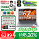 聯(lián)想（Lenovo）小新Pro16/小新16 2026補(bǔ)貼20%輕薄筆記本電腦旗艦銳龍標(biāo)壓GT可選設(shè)計(jì)高性能辦公大學(xué)生游戲手提本 銳龍R7-8745HS 24G+512G高速固態(tài)丨小新16升級(jí) 全國(guó)聯(lián)