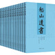 船山遺書 套裝全15冊 清末金陵刻本簡體橫排 王夫之逐一釋讀四書五經(jīng)資治通鑒等國學經(jīng)典