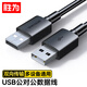 勝為（shengwei）USB2.0數據連接線(xiàn)公對公 移動(dòng)硬盤(pán)盒高速傳輸雙公頭連接線(xiàn) 筆記本接散熱器機頂盒 2米 AUM1020G