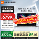 小米【國家補貼】REDMI Book Pro 16 2025款全新酷睿Ultra 16英寸輕薄辦公旗艦小米筆記本電腦高端商務 Ultra5-225H/32GB/1TB
