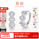 喜鉆【七夕禮物】 T方群鑲結(jié)婚鉆石耳環(huán)女求婚示愛鉆石耳圈送女友耳飾 鉑金共27分/對(duì)